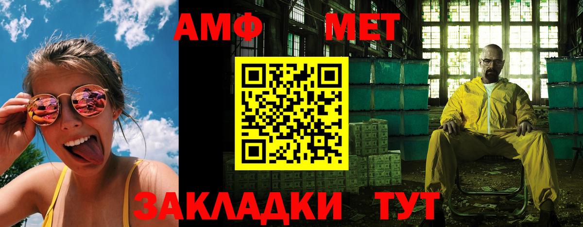 Амфетамин Premium Ноябрьск