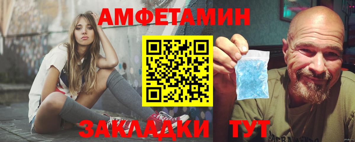 Ноябрьск  Amphetamine  Вход с VPN  АМФЕТАМИН 98% 