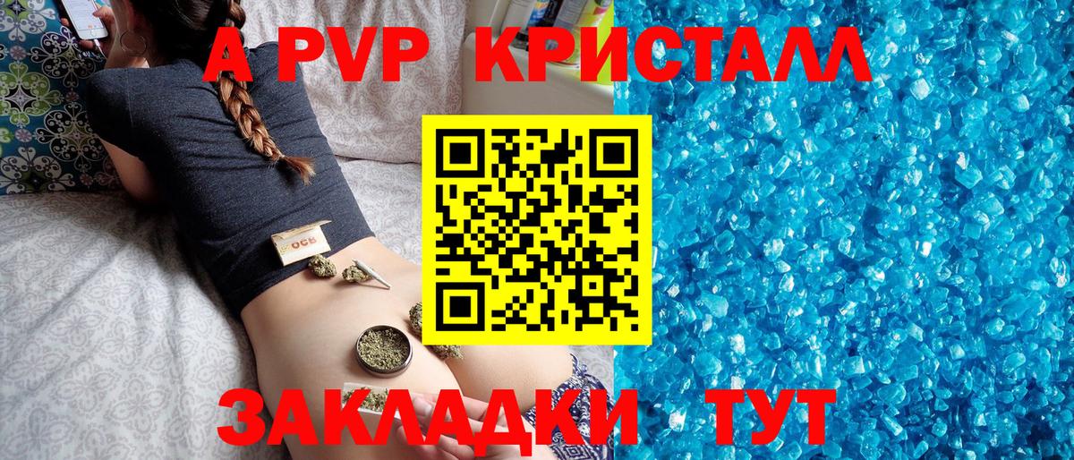 Ноябрьск  A PVP  Вход с VPN  Alpha-PVP мука  Alpha-PVP СК 