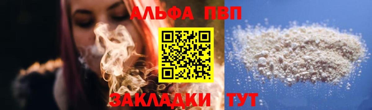 Alpha-PVP СК Ноябрьск