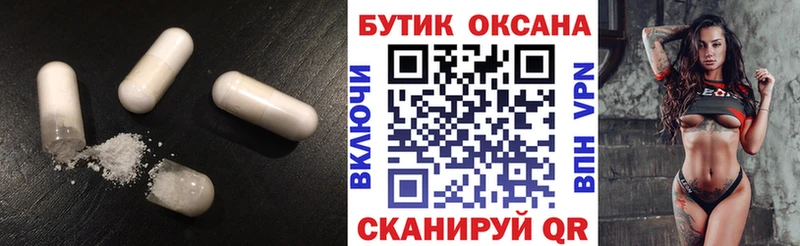 БУТИРАТ бутик  Ноябрьск 