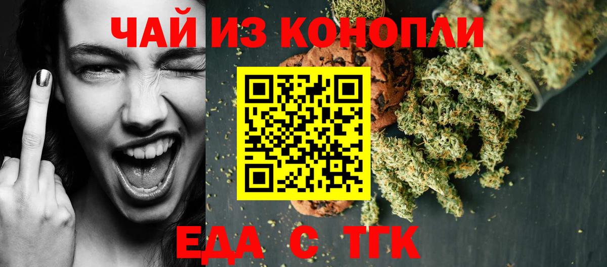 Ноябрьск  Еда ТГК марихуана  Вход с VPN 