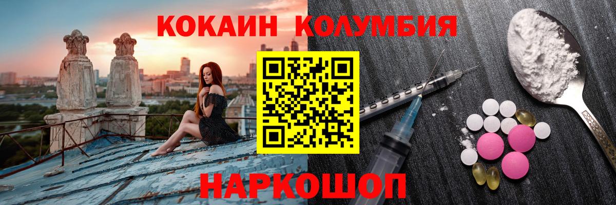 КОКАИН FishScale  Вход с VPN  Ноябрьск  Кокаин 97% 