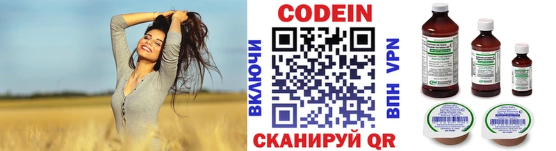 Кодеиновый сироп Lean Purple Drank  Ноябрьск 