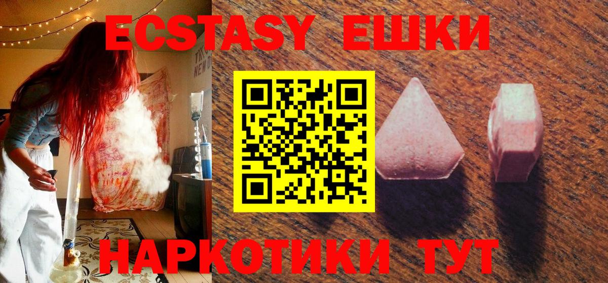 Экстази XTC  Экстази 300 mg  Вход с VPN  Ноябрьск 