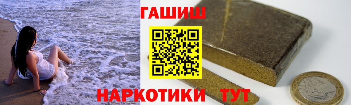 ГАШИШ Изолятор  ГАШИШ  магазин продажи наркотиков  Вход с VPN  ГАШ VHQ  Ноябрьск 
