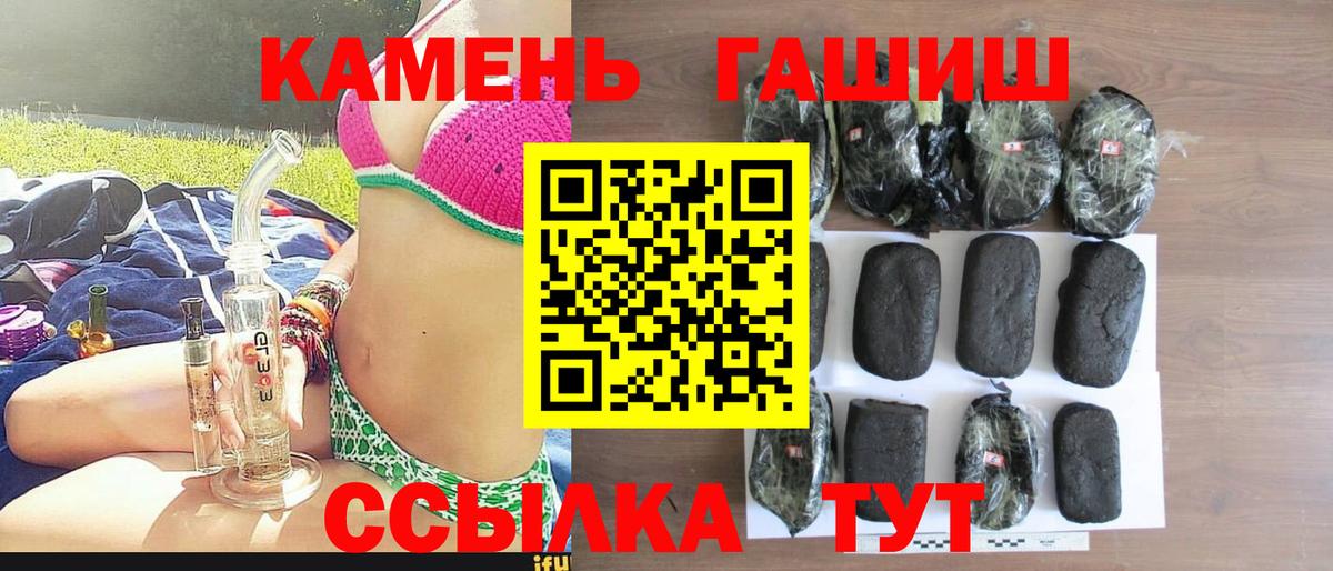 ГАШ хэш Ноябрьск