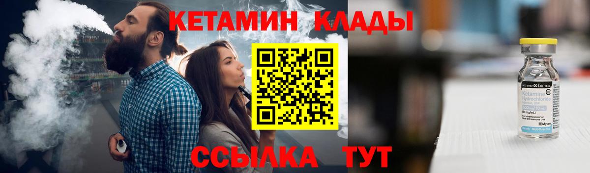 Кетамин VHQ  КЕТАМИН ketamine  Ноябрьск  Вход с VPN 