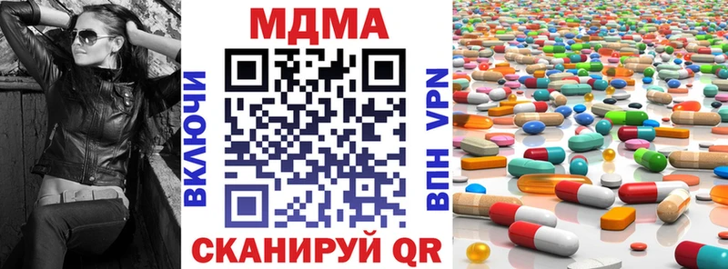 МДМА Molly  Ноябрьск 