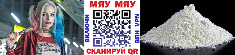 Мефедрон мяу мяу  Ноябрьск 