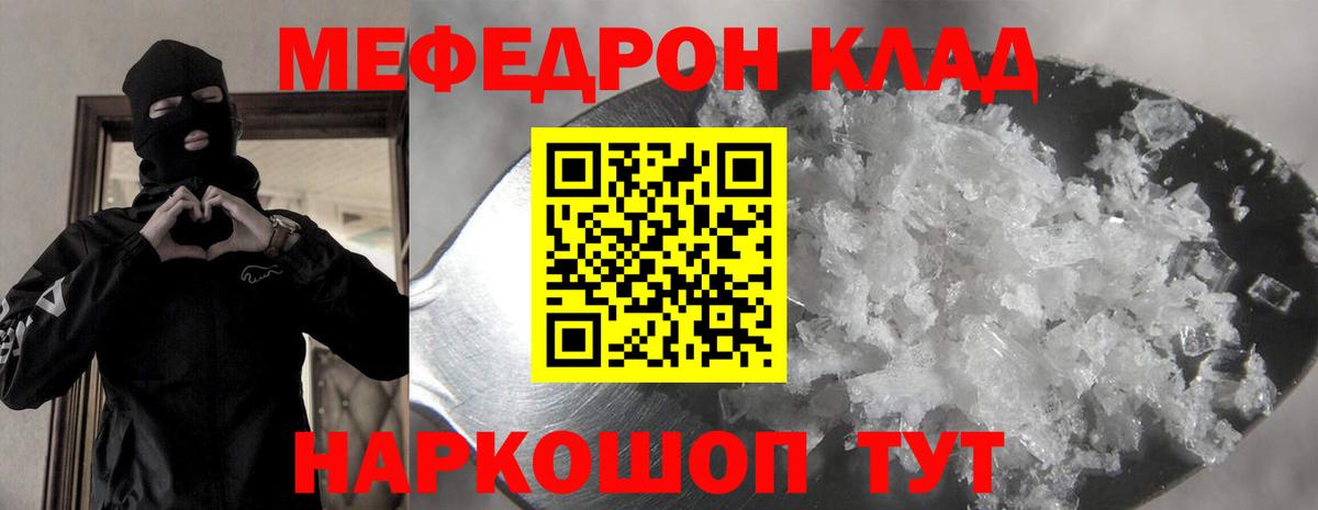 Меф мяу мяу мука Ноябрьск