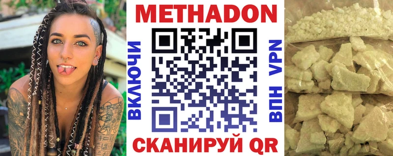OMG   Ноябрьск  Метадон белоснежный 