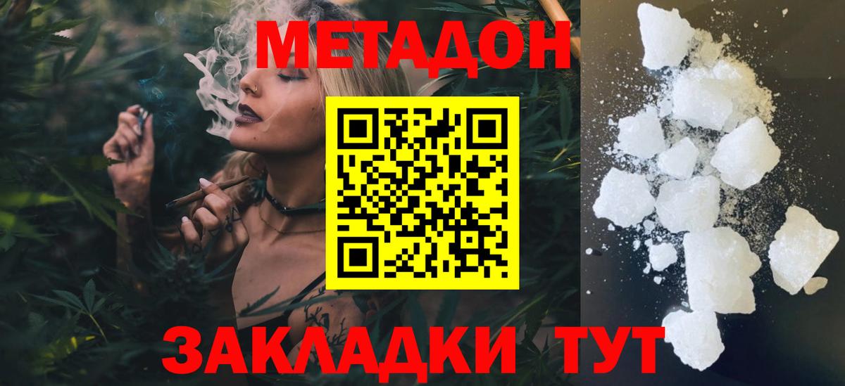 Ноябрьск  мега зеркало  Вход с VPN  Метадон мёд 