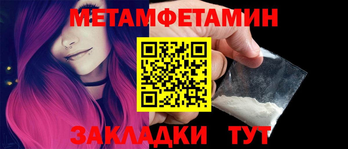 Первитин винт  Вход с VPN  Ноябрьск  Первитин винт 