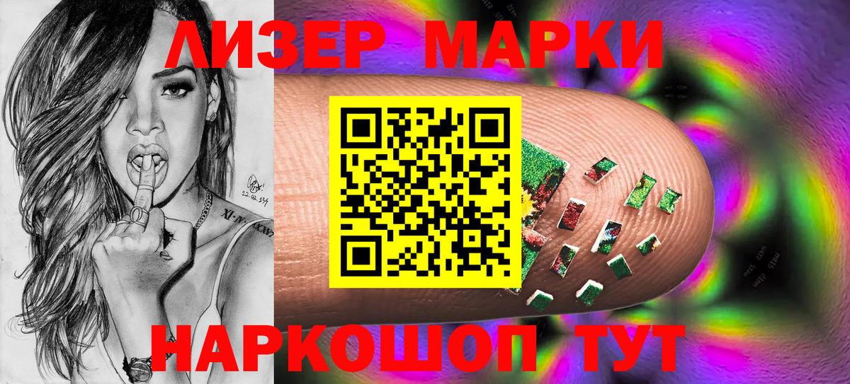 Ноябрьск  Марки N-bome  Вход с VPN  Марки NBOMe 1,5мг 