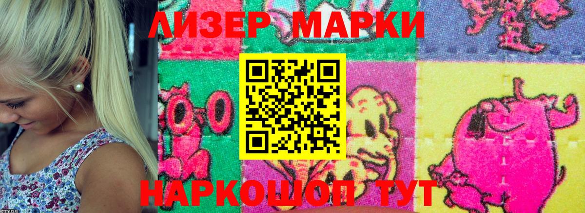 Марки N-bome 1,5мг Ноябрьск