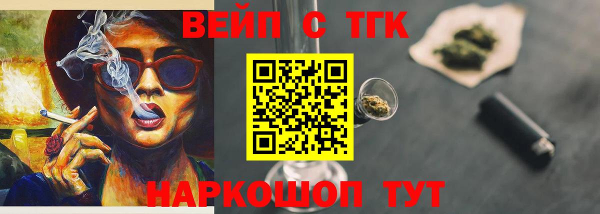 Ноябрьск  Дистиллят ТГК Wax  Вход с VPN 